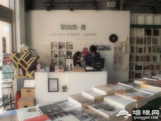 新浪旅游配圖:單向街書店 來源:曼德拉草的新浪博客 新浪旅游配圖:單向街書店 來源:曼德拉草的新浪博客