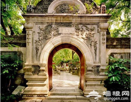 夢回大清 恭親王府的穿越之旅(圖)