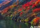 雙龍峽 京郊“小九寨溝”裡的秋日童話