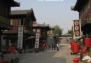 懷柔飛騰影視城 探《還珠格格》外景拍攝地