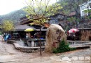 懷柔“那裡”：山水之間 住在那裡