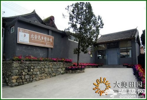 北旮旯鄉情驿站 北旮旯鄉情驿站