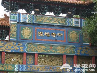 北京胡同游:尋訪京味胡同的前世今生