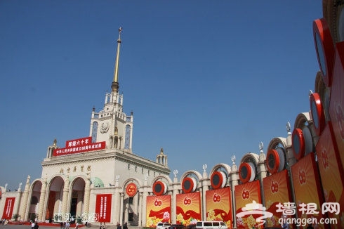 北京展覽館廣場
