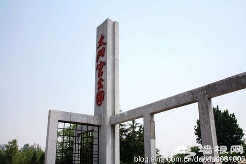 太陽宮公園 太陽宮公園