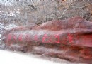 全國最古火山在北京 三羊古火山游玩攻略