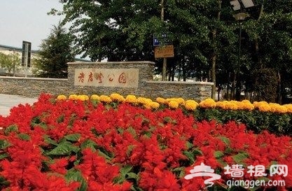 老君堂公園 老君堂公園