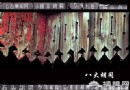 徒步巡北京古代“紅燈區”遺跡 漫游八大胡同