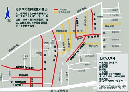 徒步巡北京古代“紅燈區”遺跡 漫游八大胡同