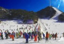快樂體驗 玩轉京郊六大滑雪場