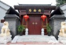 京郊新玩法初冬遛天津 看“新三國演義”