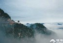 塞外風情關不住 游京都第一奇山“聖蓮山”