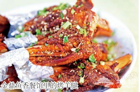 烤羊腿 烤羊腿