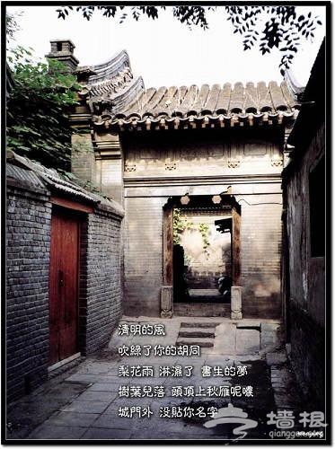 百花深處胡同 百花深處胡同