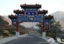 桑峪村：小山溝裡竟有座600歲的天主教堂