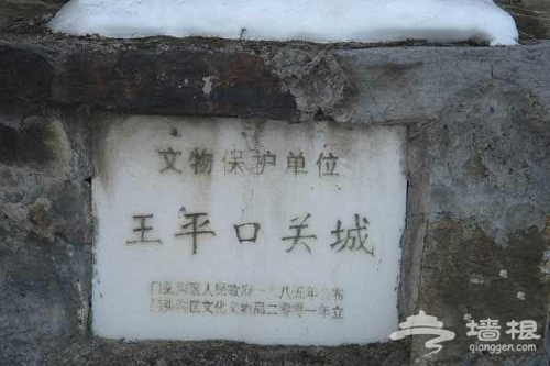 京西古道王平古道上的歷史遺跡旅游攻略[牆根網]