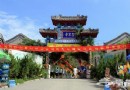 探幽京郊勝地聖泉山 免費品嘗農家飯
