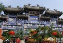 紅螺寺：一個名字惹出一段絢爛紅塵
