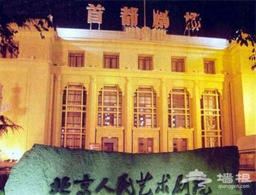 首都劇場 首都劇場