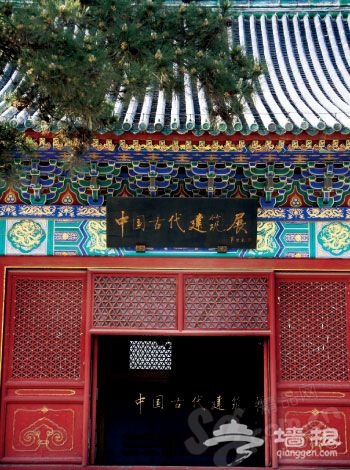 中國古代建築博物館 中國古代建築博物館