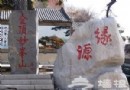 北京郊區夏季避暑休閒風景區推薦