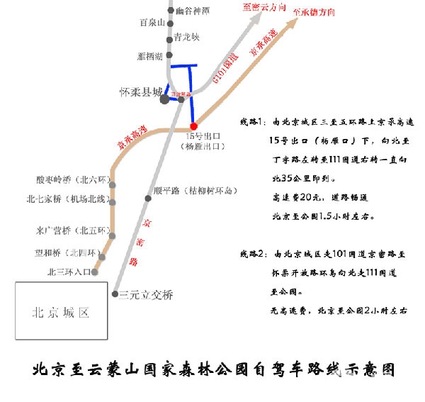 京北尋找“黃山”之景 雲蒙山穿越之旅[牆根網]