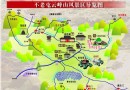 雲峰山 深山裡的台灣客家風情