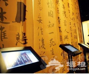 武英殿繪畫館中的高科技互動設施 武英殿繪畫館中的高科技互動設施