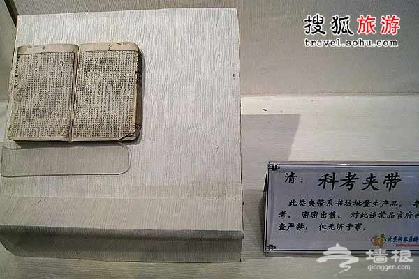 科舉匾額博物館“夾帶”見證古人作弊[牆根網]