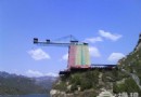 懷柔青龍峽蹦極