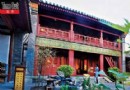 三聖庵：我在城南守候千年良緣