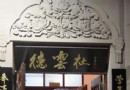茶館裡面樂趣多：京津史上最全聽相聲攻略