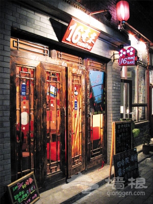 南鑼鼓巷逛街泡吧:小資新年夜