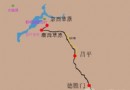 京郊草原游：康西草原自駕游攻略