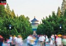 北京龍須溝：老捨筆外新天地