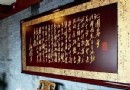 遠離城市喧囂 北京西郊“學院派”風景
