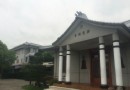 慈濟堂