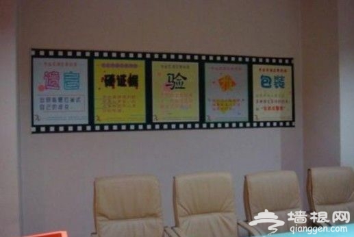 牆上的標語夠殺氣騰騰的 牆上的標語夠殺氣騰騰的