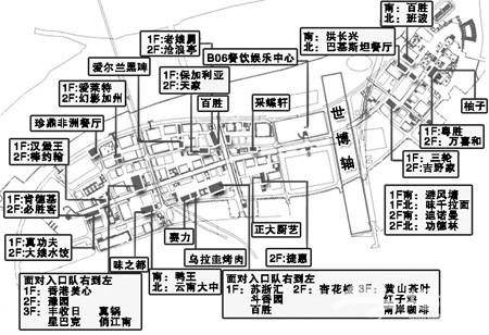 上海世博會餐飲指南