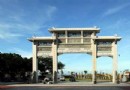 觀音海水浴場