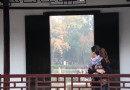 天平山莊