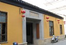 佛教博物館