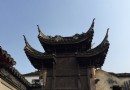三元牌坊