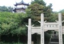 何山公園