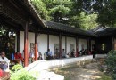東園