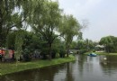 運河公園