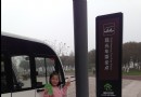 金倉湖公園