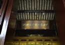 蘇州評彈博物館