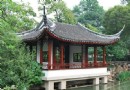 弇山園