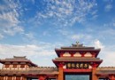 孫武文化園